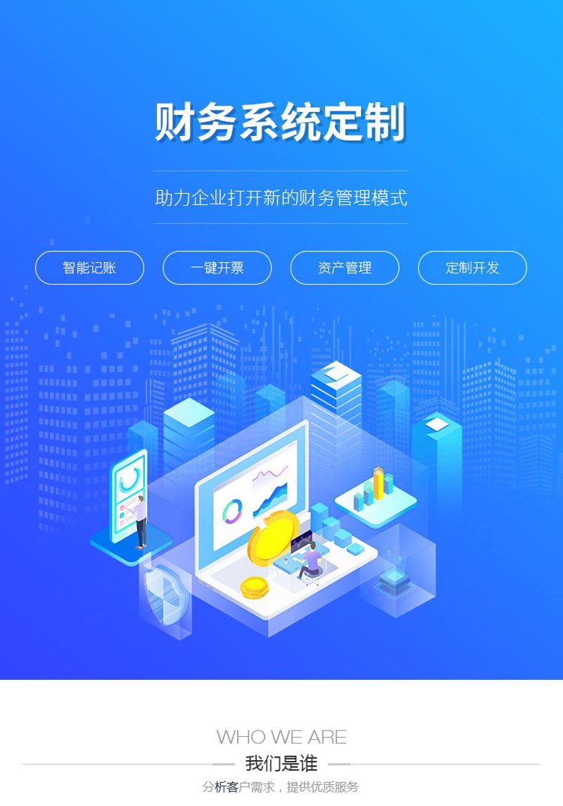 商城系统定制那些事:从初学者到高手