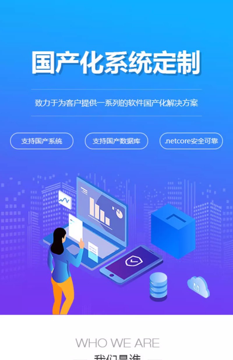 山东软件开发：产业升级的助推器