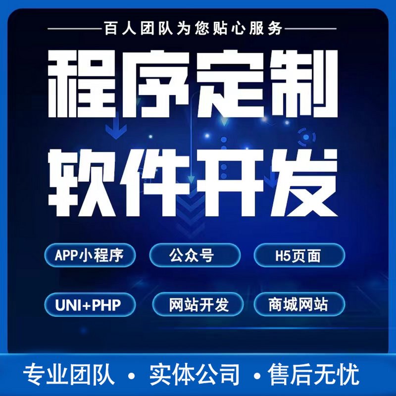 企业商城系统定制：构筑数字化营销高速路